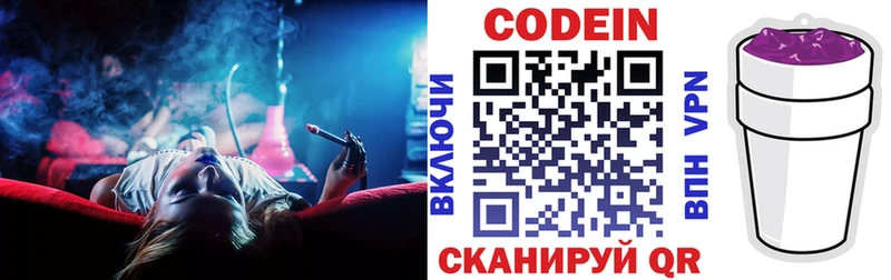 Кодеиновый сироп Lean напиток Lean (лин) Богданович