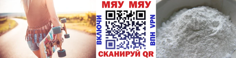 МЯУ-МЯУ мука  цены наркотик  Богданович 